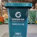 주식회사 그린다 이미지