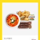 2인세트 (죠스떡볶이+죠스찰순 대+수제튀김(중)+쿨피스) 이미지