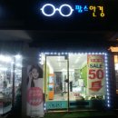 팜스안경 이미지