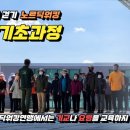 사단법인 한국노르딕워킹연맹(KNWF)