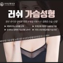 러쉬성형외과의원 이미지