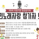 제천시 의림지동 행정복지센터 | 제 9회 충청북도 제천시 의림지동 힐링음악회를 진행합니다!