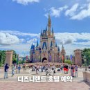 도쿄몰(통신판매업) | 일본 도쿄 여행 디즈니랜드 호텔 예약 클룩 할인 꿀팁