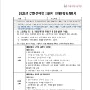 케이티그룹희망나눔재단송파 | [2026 KT 랜선야학] 지원 후기 | 활동 소개(+활동비, 활동 시간), 지원서 작성 TIP & 합격 후기