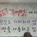 미래추어탕