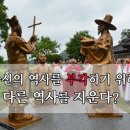 성지특집-1 : 한국 천주교 성지개발, 이대로 괜찮을까? - “천주교 성지는 179곳?” 이미지