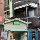 서교치안센터 화장실 | 분위기 좋은 건대 술집 &lt;서교주담 건대점&gt; 닭발튀김/가지튀김 후기