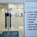 푸스케어(평택고덕점)