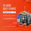 인헬서짐 월계역점 | 서울 성북구 인헬서짐 월계역점, 후기, 위치, 리뷰