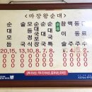 왕순대 이미지