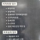 처인측량설계 이미지