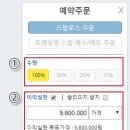 스탑로스