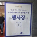 해피트리부동산공인중개사사무소 | [인천 숭의동] 두산위브더제니스센트럴여의아파트 62㎡