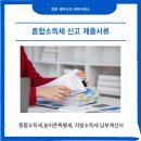 세무사이기철 이미지