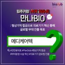 메디케어텍 네이버블로그