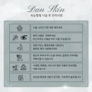 메가엠지씨커피동탄퍼스트점 | 동탄역 속눈썹펌 1대1 프라이빗 케어로 눈시림 없는 노글루펌 대만족 후기 단스킨