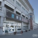 망상해오름가족호텔 | 동해 가볼 만한 곳 추천: 동해보양온천 컨벤션호텔 별관 1박 2일 후기