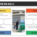 삼척 골프파크