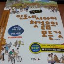 가장 쉬운 인도네시아어 첫걸음의 모든 것 이미지