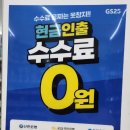 GS25 신림제일 이미지