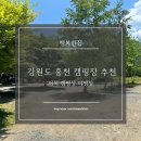 서석야영장 이미지