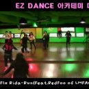 대구댄스학원 이지댄스★Flo Rida-Run(Feat.RedFoo of LMFAO)(재즈) 이미지