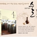 Re: 100가지 술 담그기 (사진첨부, 이벤트관련 안내) 이미지