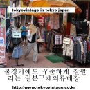 이태리구제 이미지