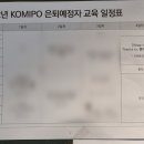 기관 공기업출강: &#34;은퇴예정자 희망 리플레이 교육 한국중부발전&#34; 컬러테라피 팝아트초상화그리기 출강후기
