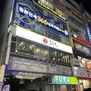 평촌연세365내과의원 이미지