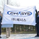 ㈜체시스 이미지