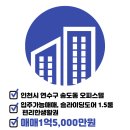 랜드마크더샵공인중개사사무소 이미지