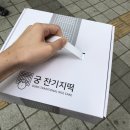화서역 궁잔기지떡 재구매 후기