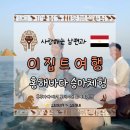 바다보기 | 남편과 이집트 여행_후르가다에서 포세이돈 되어보기 !! - 홍해바다 승마체험 솔직후기 (+ 예약방법, 가격)