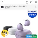 갤럭시버즈2프로 체감가 99000원 결제가 119000원 이미지