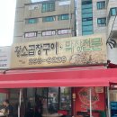 경기도 수원시 권선구 구운로45번길 33-7 (구운동) | 구운동 맛집 / 살면서 먹어본 곱창 원탑맛집 황소곱창구이 내돈내산후기