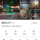 인동낚시터 이미지