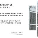 대성철망