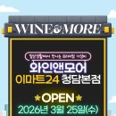 이마트24 신세계본점 이미지