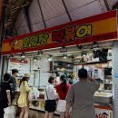 매콤달콤오일장떡볶이 이미지