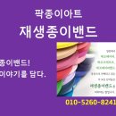팍종이 아트 이미지