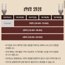 태광농장 | 성수 팝업 SSG 미지엄 페스타 첫째날 방문 후기 (꿀팁, 코스 추천)