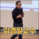 김경일 | 김경일 교수 섭외, 심리학 특강 교사 김경일 강연 후기