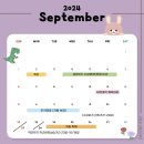 2024.08.29 (9월 일정 달력) 이미지