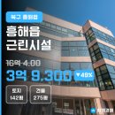 근린생활시설 신축공사 | 경북 포항시 북구 흥해읍 근린시설 상가건물 경매 [2025타경 3358]
