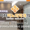네이처비뇨의학과의원 이미지