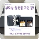 허밍마마 | 설날 명절 선물 추천 허밍테이블 대추고·도라지배청 전통차 선물세트