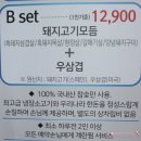 계양구맛집/ 계산동 무한리필 정성담긴고기 달려봐요♡