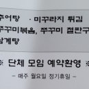 궁남추어탕 이미지