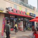 장안통닭 이미지